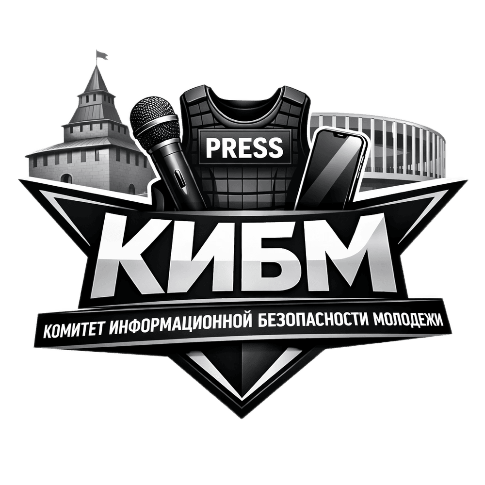 Комитет информационной безопасности молодежи