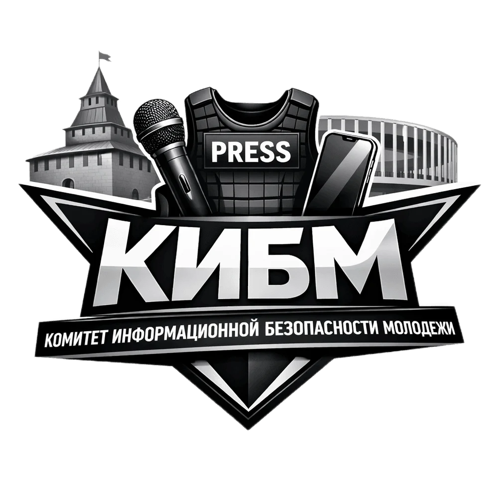 Комитет информационной безопасности молодежи
